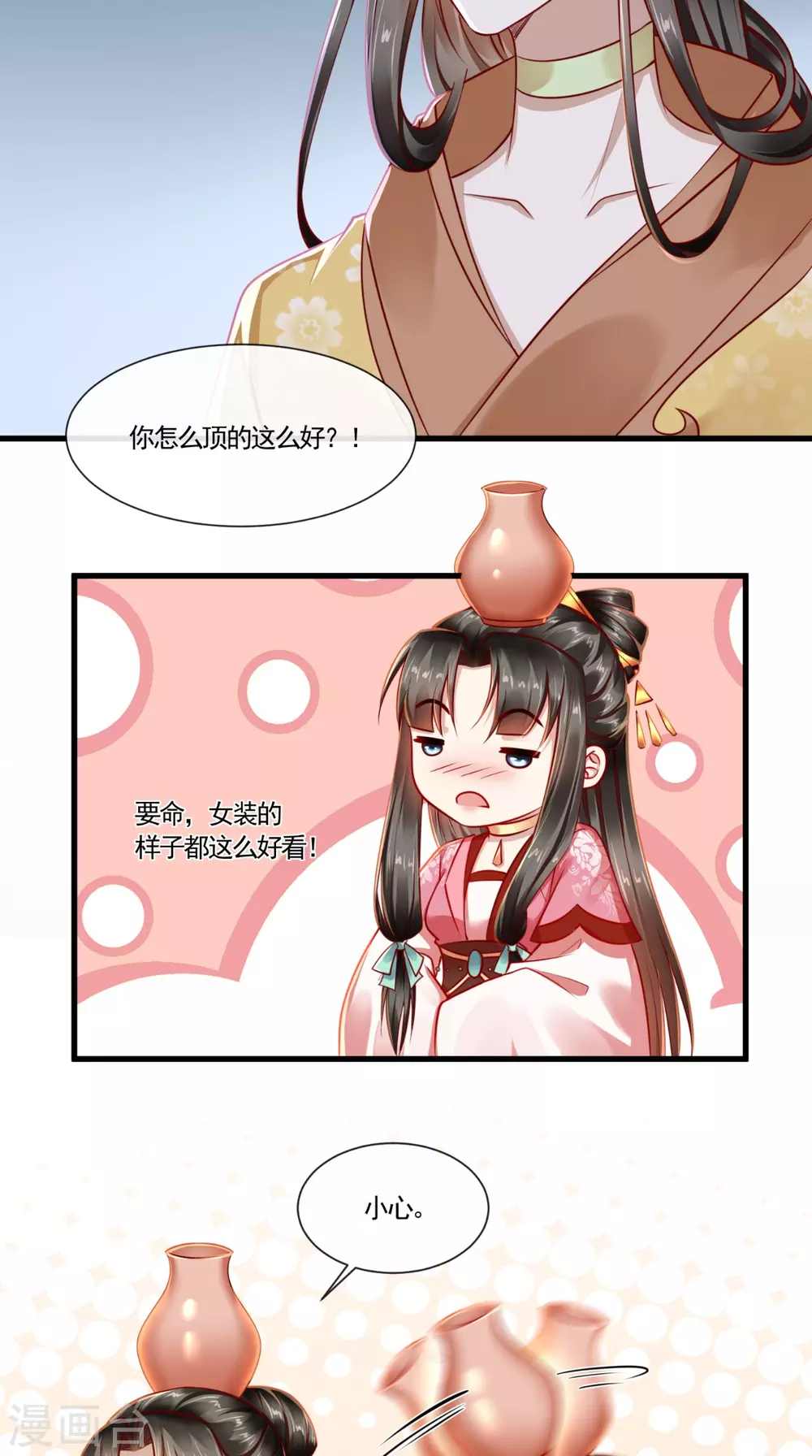 第64话 秀女陷害-第65话