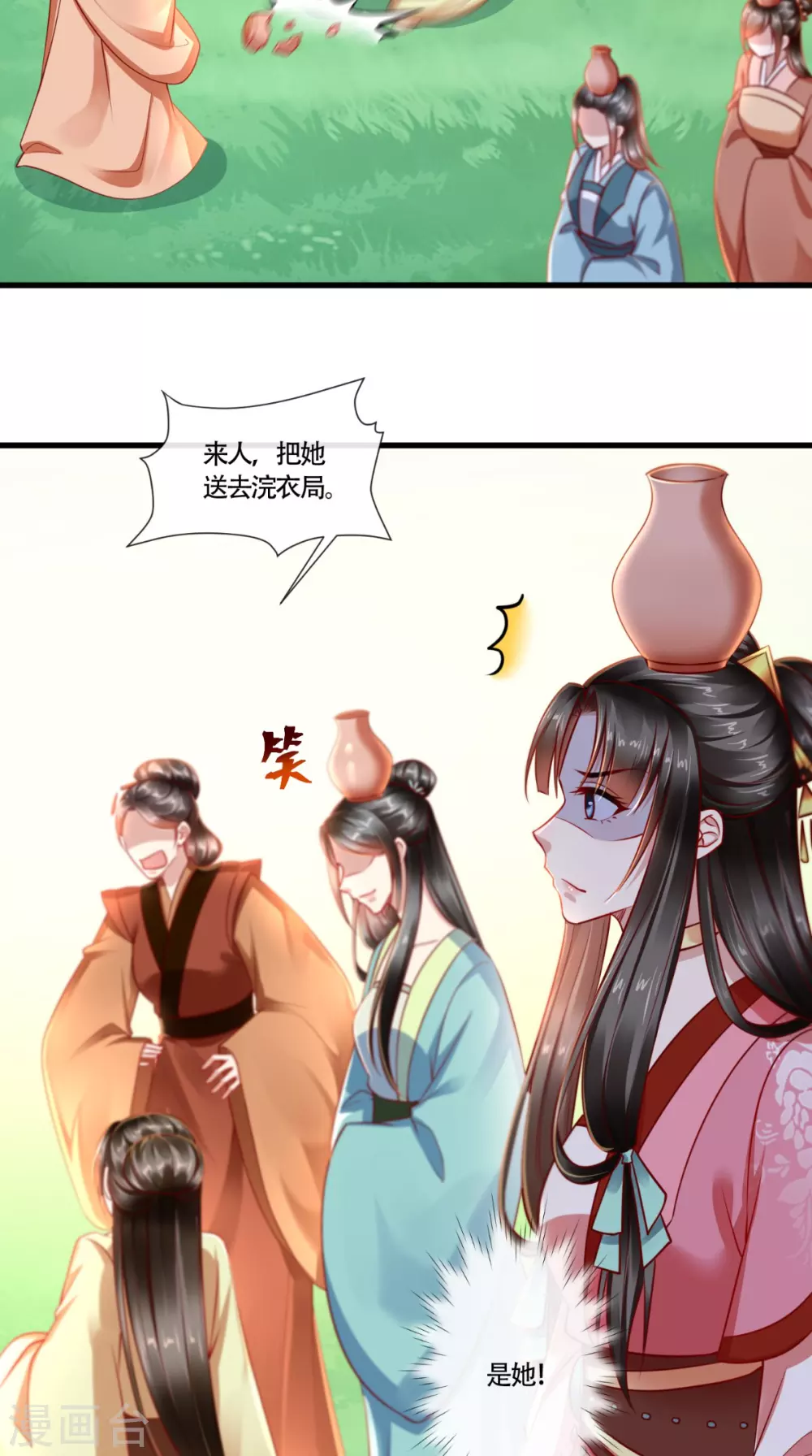 第64话 秀女陷害-第65话