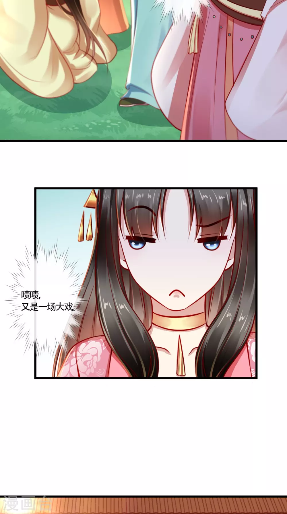 第64话 秀女陷害-第65话
