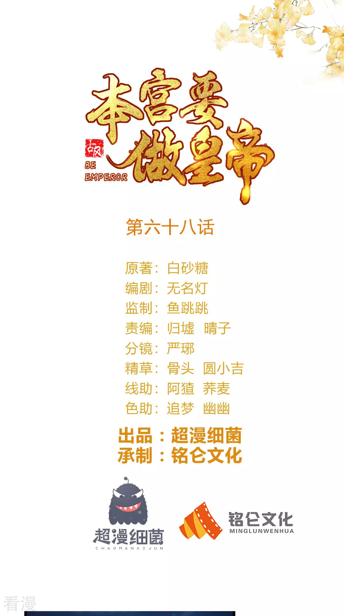 最终话 切莫辜负良辰美景-第69话