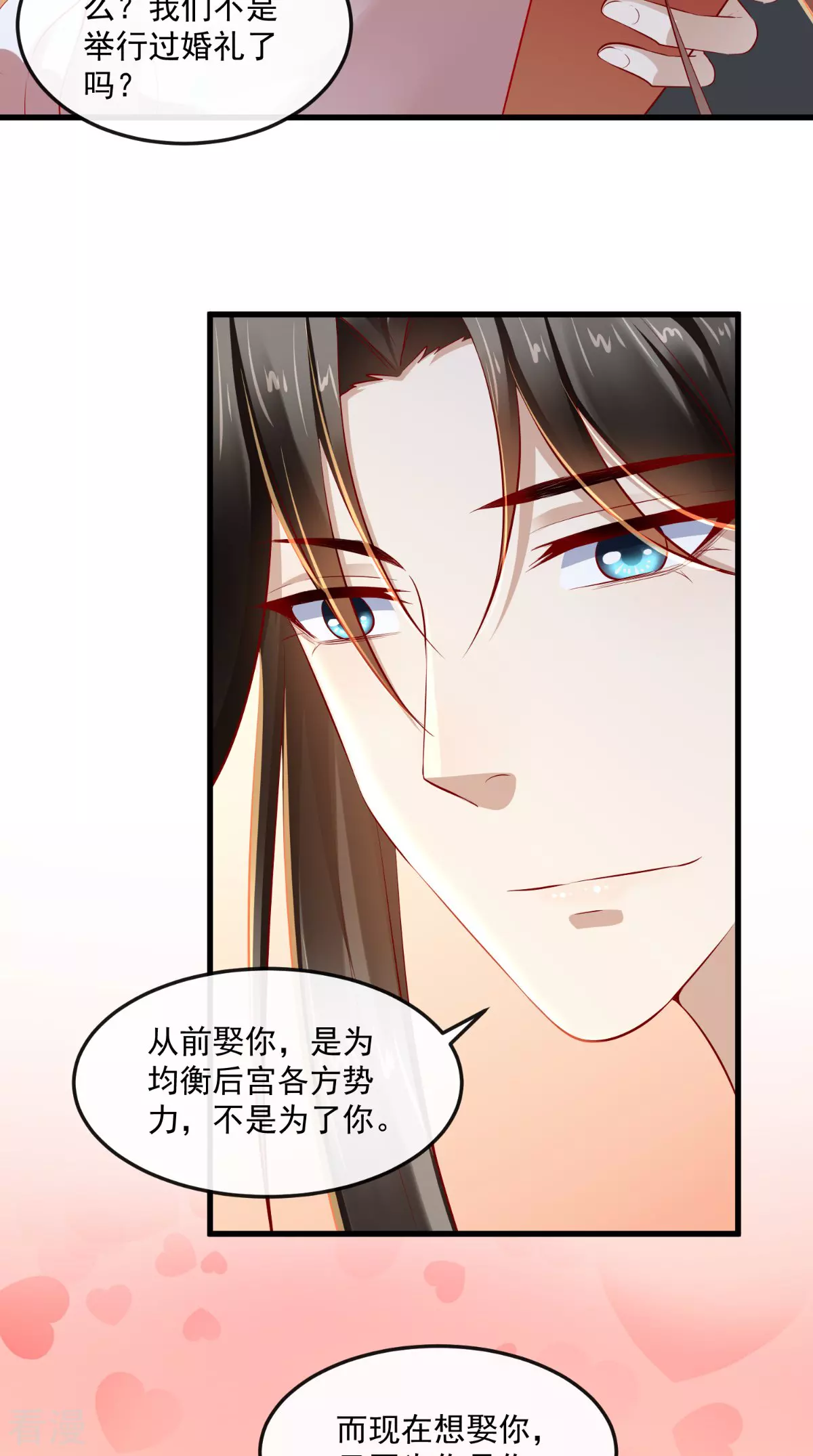 最终话 切莫辜负良辰美景-第69话