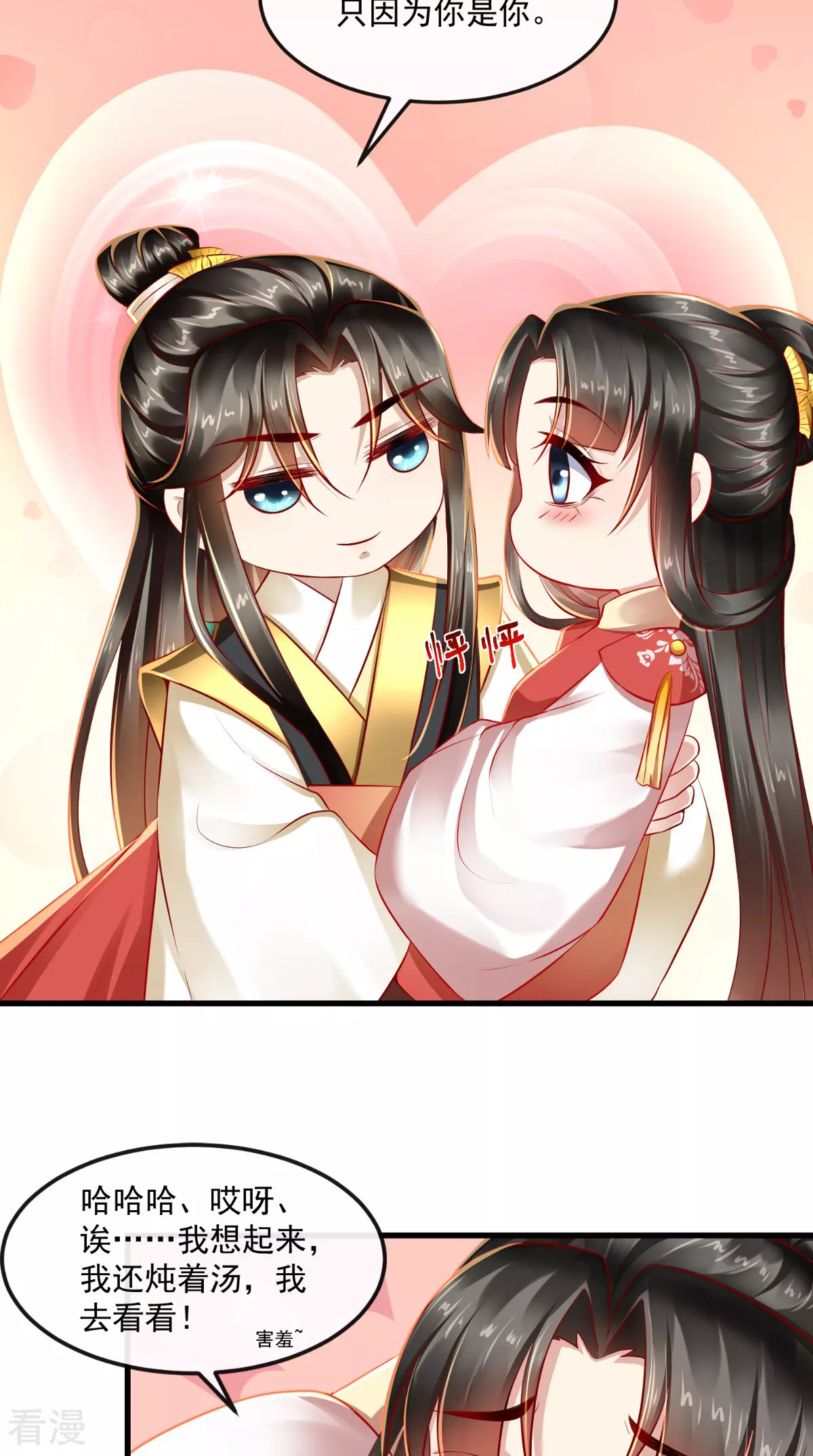 最终话 切莫辜负良辰美景-第69话