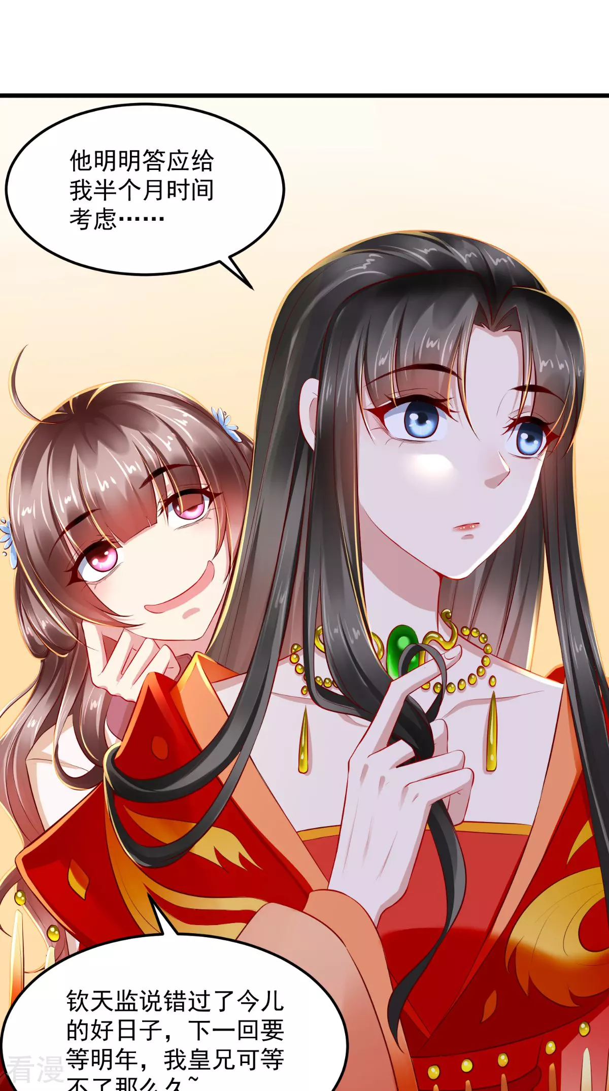 最终话 切莫辜负良辰美景-第69话