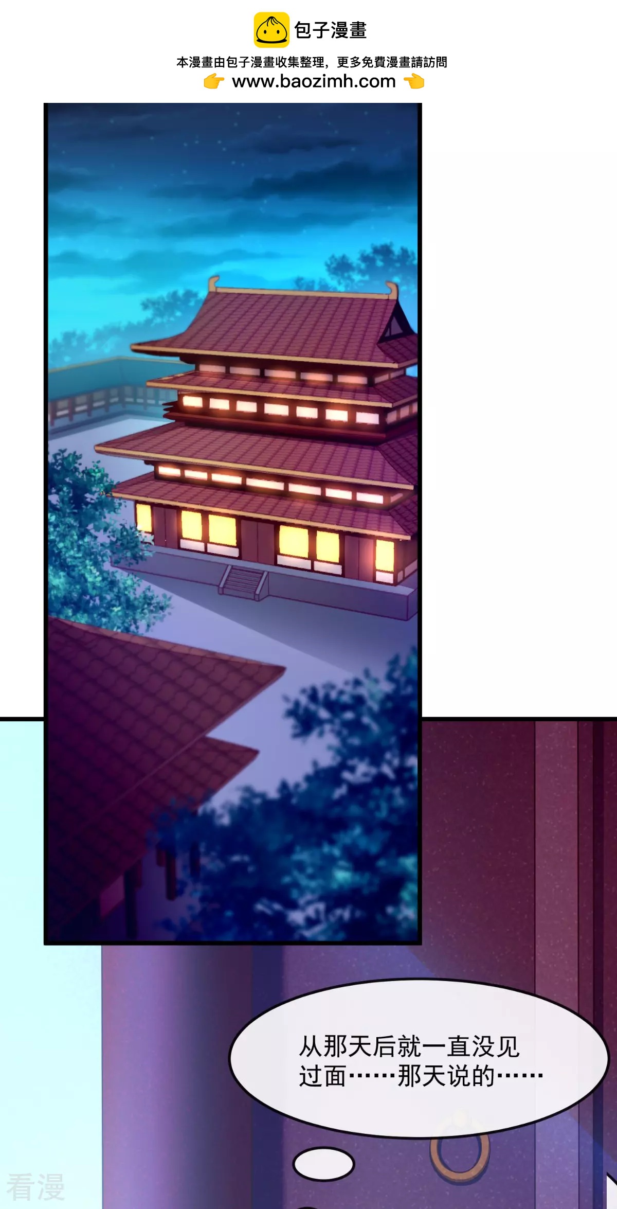 最终话 切莫辜负良辰美景-第69话