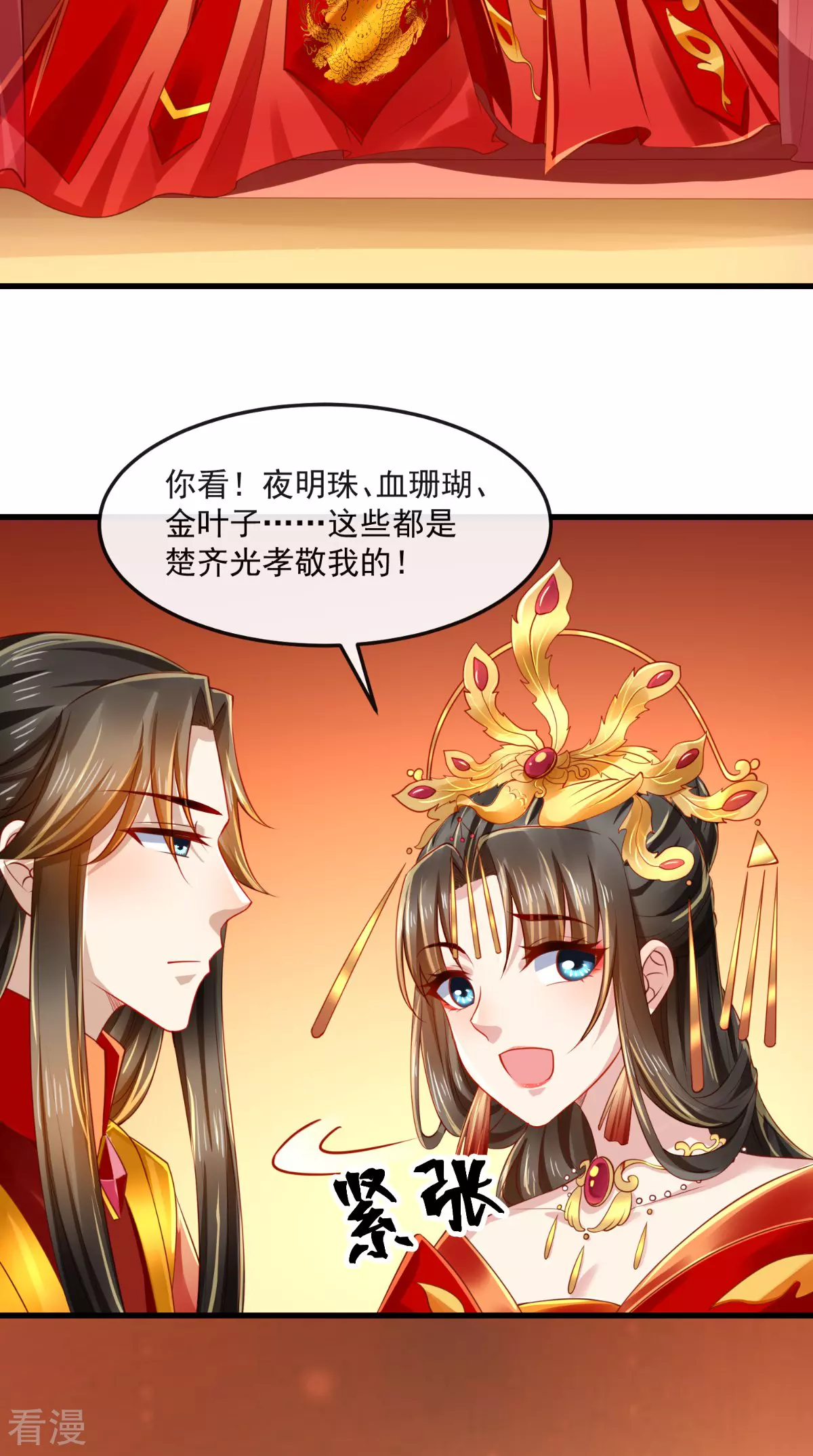 最终话 切莫辜负良辰美景-第69话