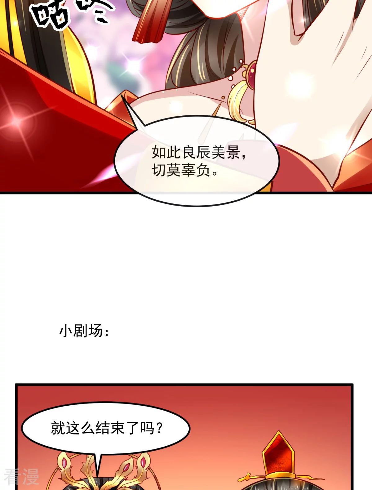 最终话 切莫辜负良辰美景-第69话