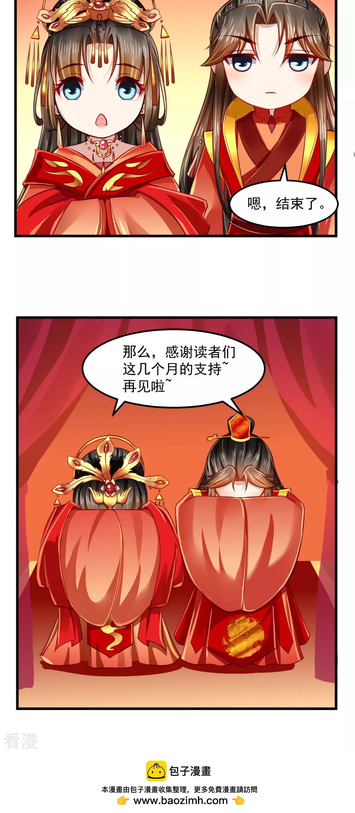 最终话 切莫辜负良辰美景-第69话