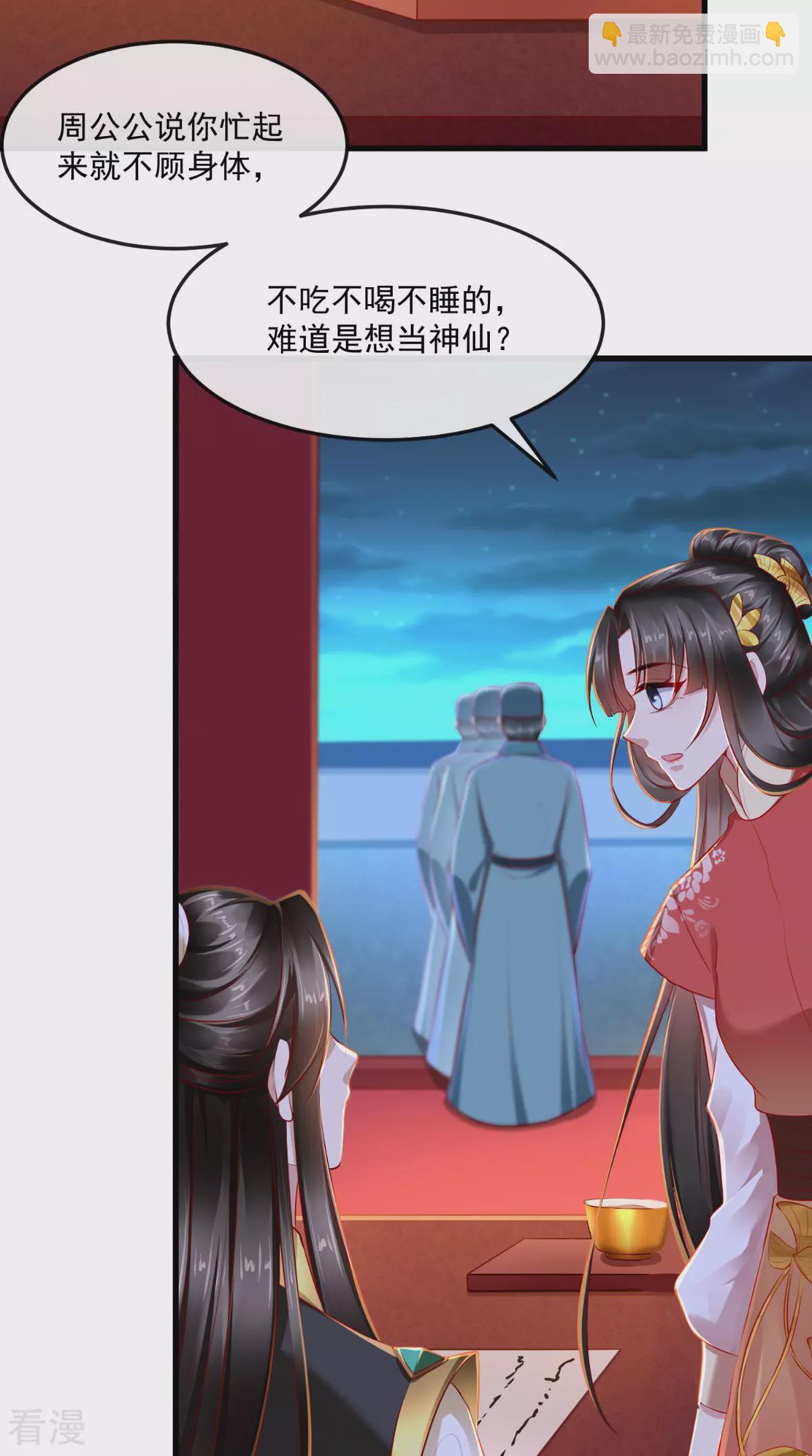 最终话 切莫辜负良辰美景-第69话