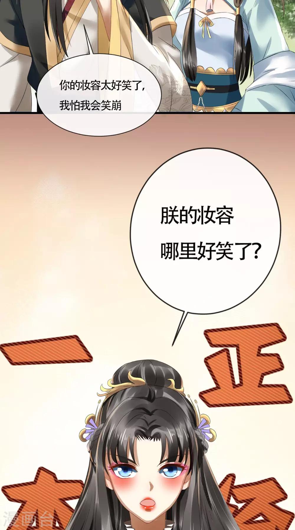 第8话 为你梳妆-第9话
