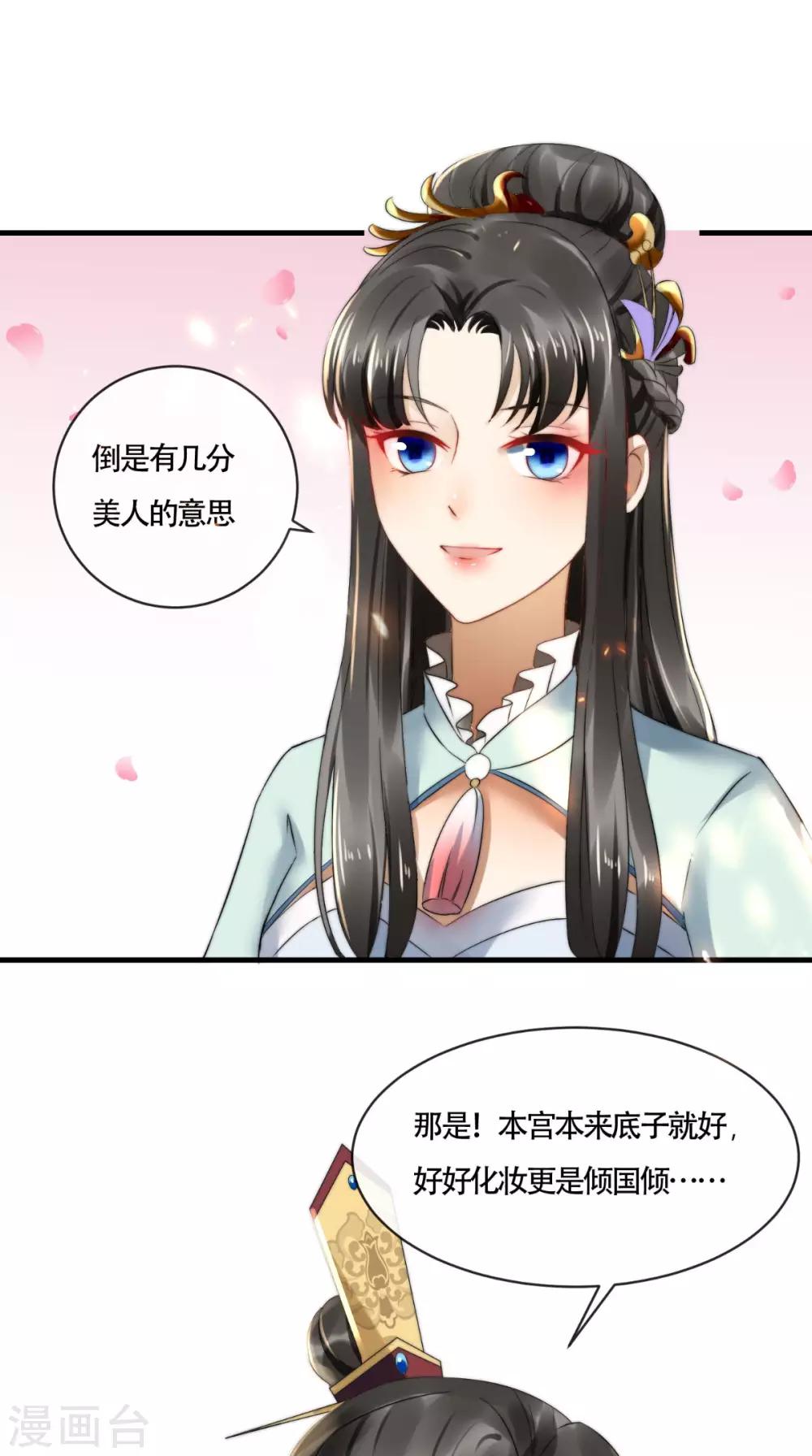 第8话 为你梳妆-第9话