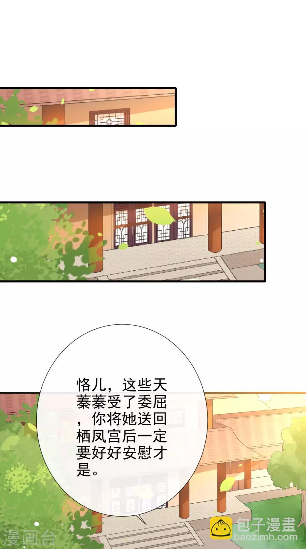 第8话 为你梳妆-第9话