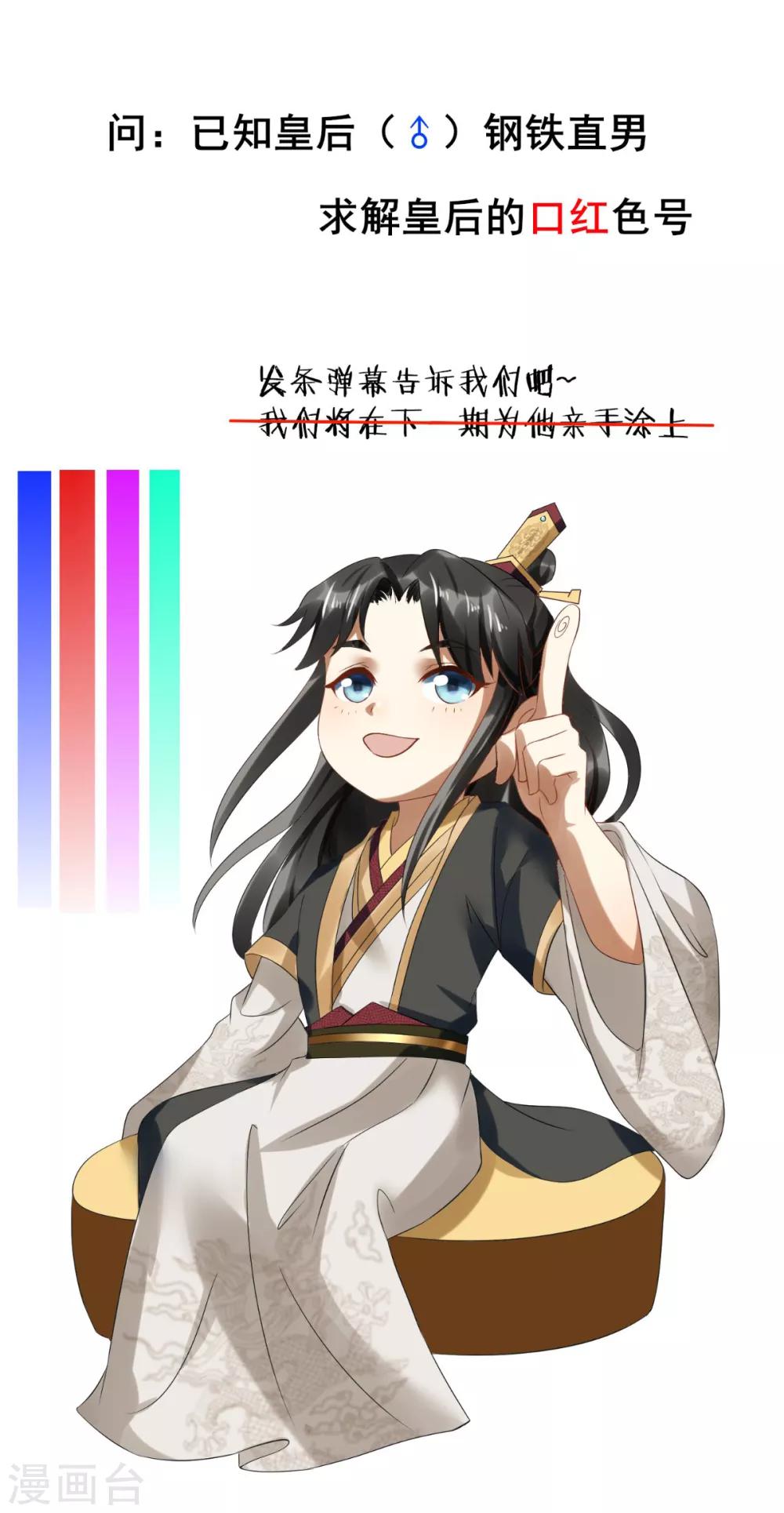 第8话 为你梳妆-第9话