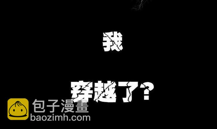 第000话 序章(1/2)-第1话