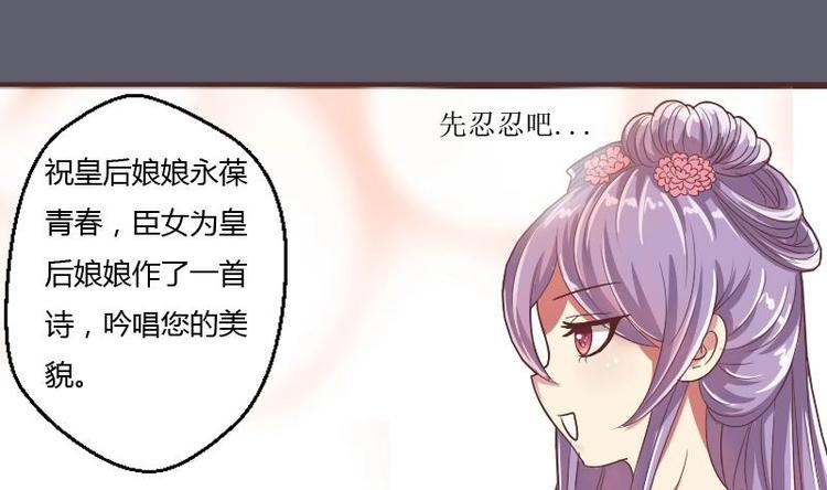 第010话 皇宴(1/2)-第11话