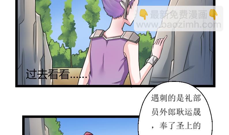 第100话 刺客 1-第101话