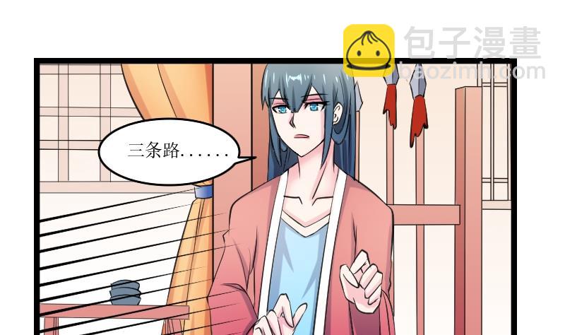 第100话 刺客 1-第101话