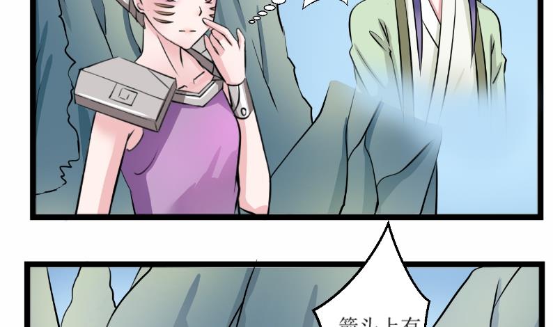 第100话 刺客 1-第101话