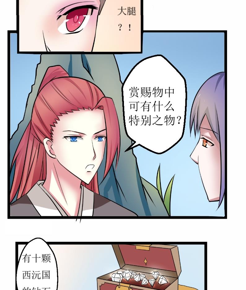 第100话 刺客 1-第101话