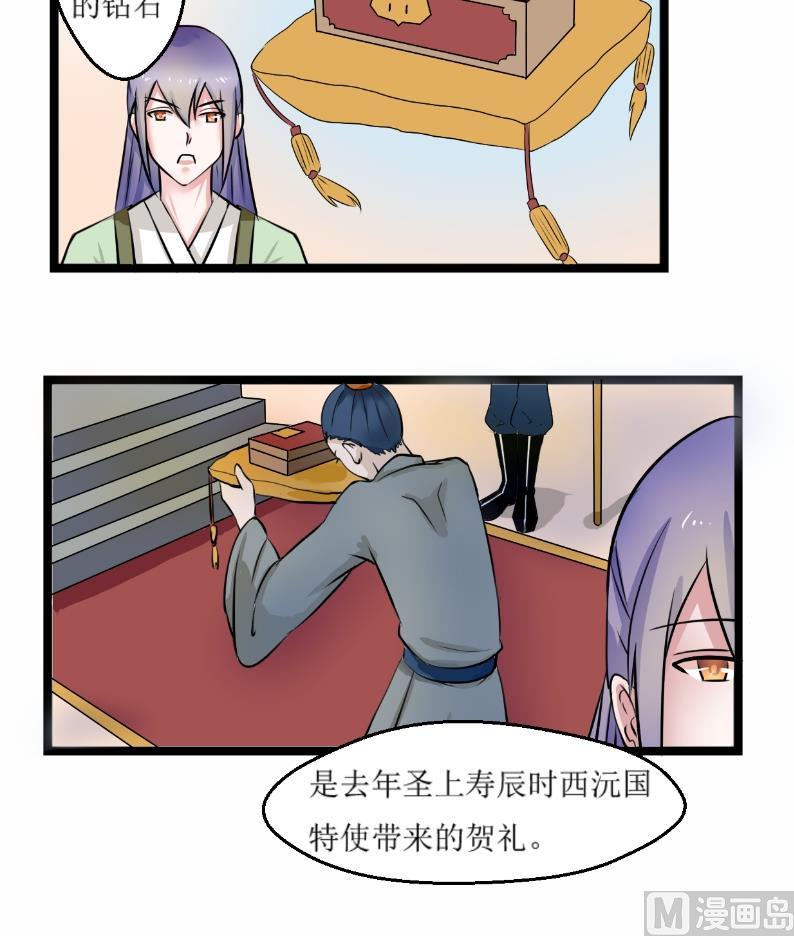 第100话 刺客 1-第101话