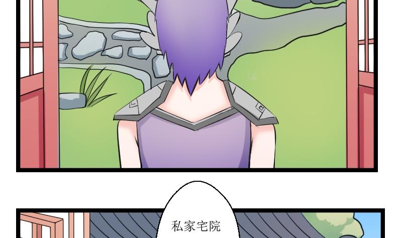 第100话 刺客 1-第101话