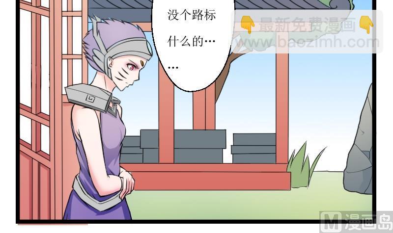 第100话 刺客 1-第101话