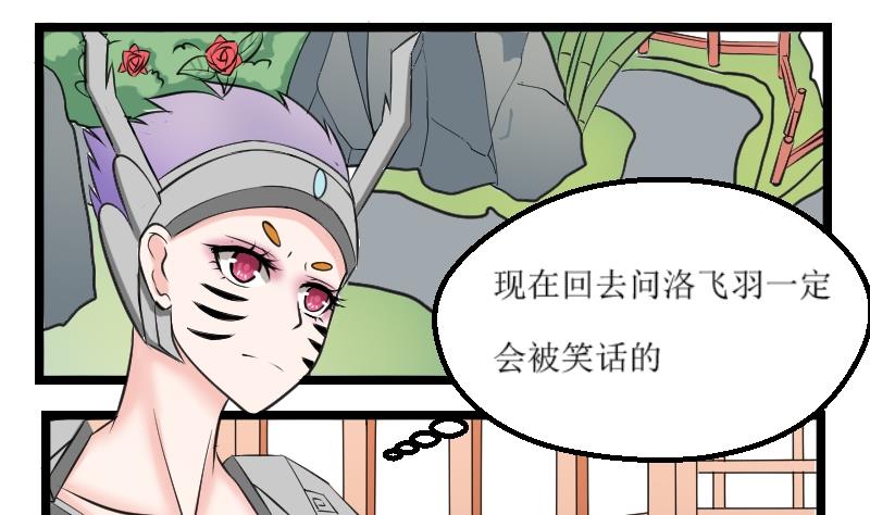 第100话 刺客 1-第101话