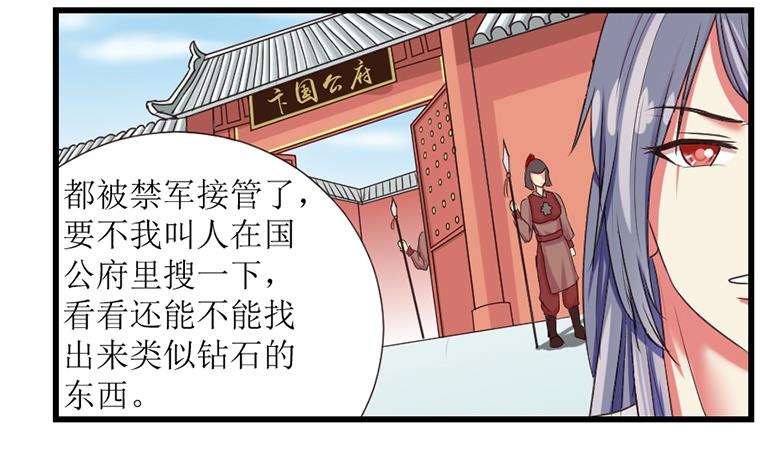 第102话 刺客 3-第103话