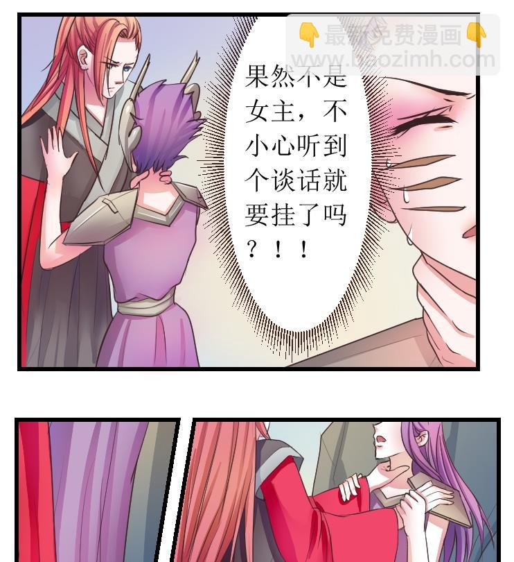 第102话 刺客 3-第103话