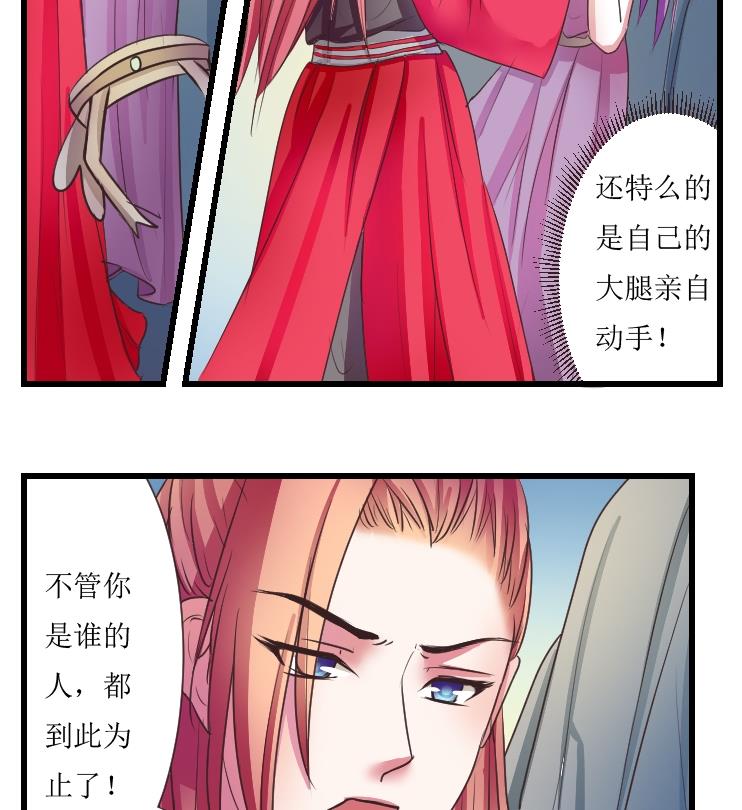 第102话 刺客 3-第103话