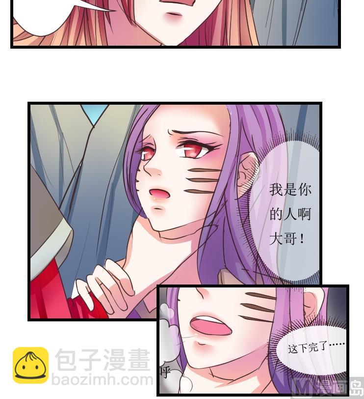 第102话 刺客 3-第103话