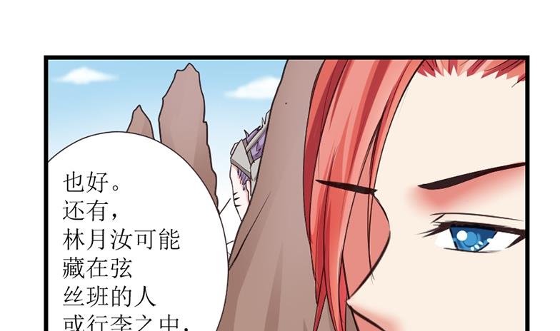 第102话 刺客 3-第103话