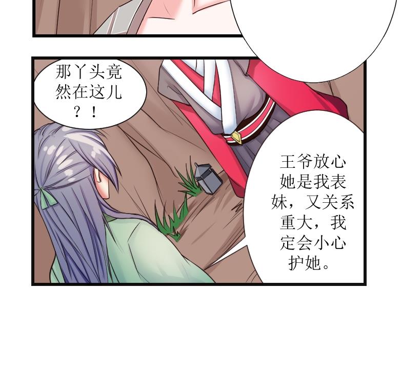 第102话 刺客 3-第103话