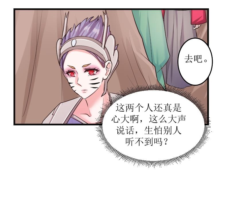 第102话 刺客 3-第103话