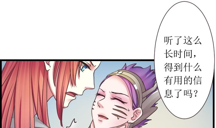 第102话 刺客 3-第103话