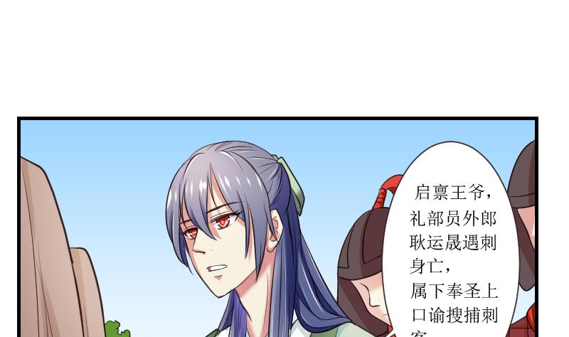 第104话 刺客 5-第105话