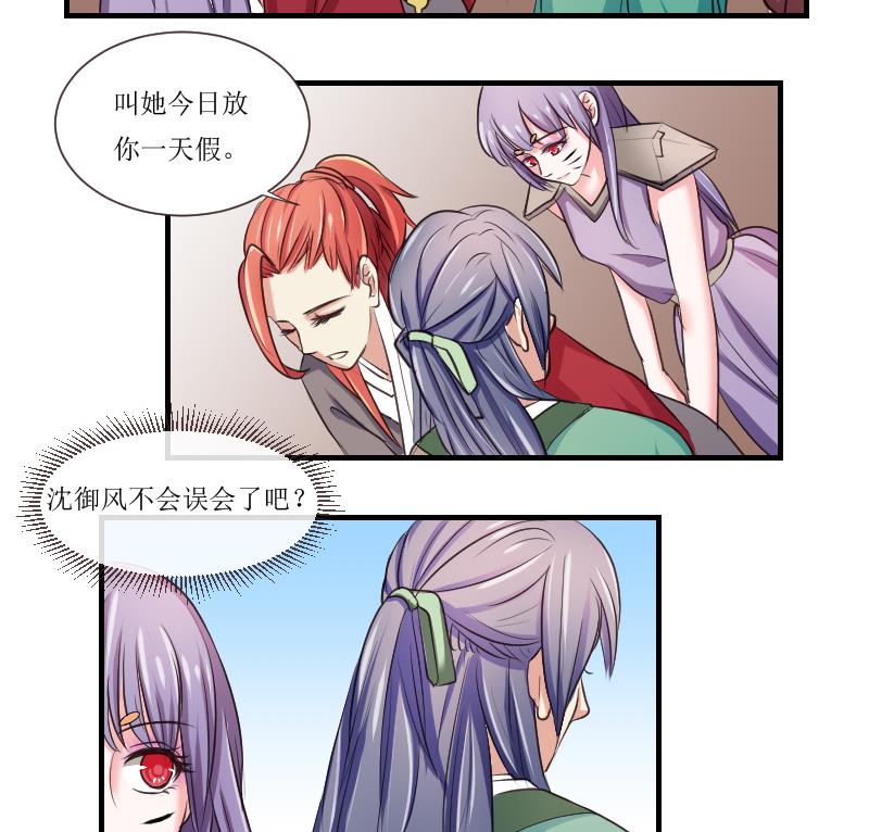 第104话 刺客 5-第105话