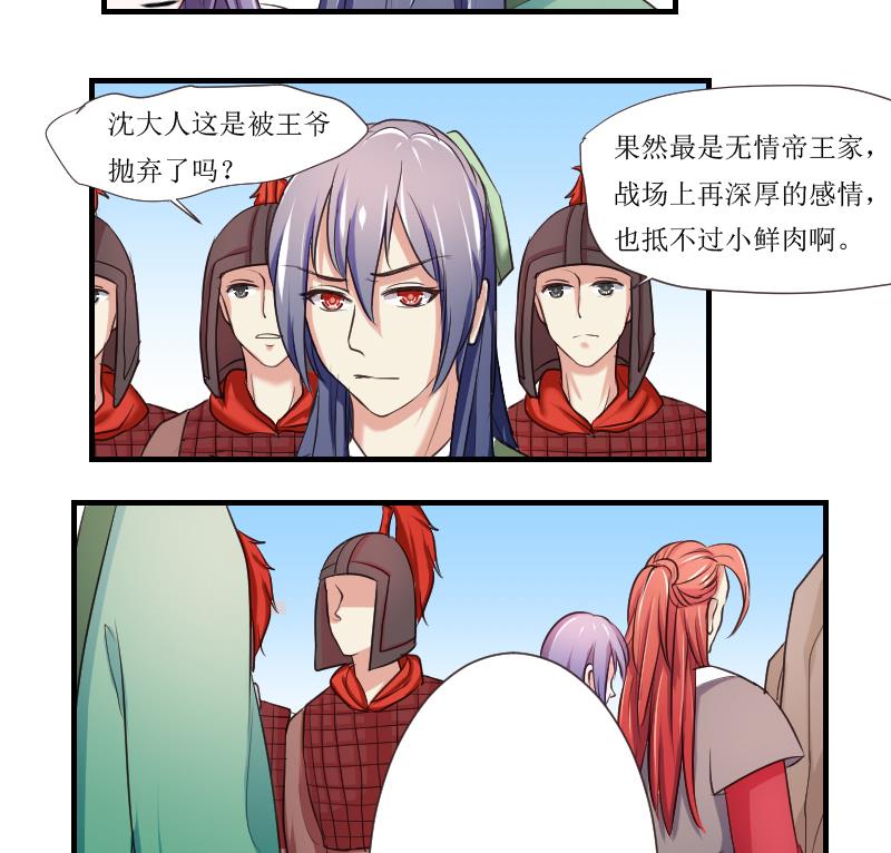 第104话 刺客 5-第105话