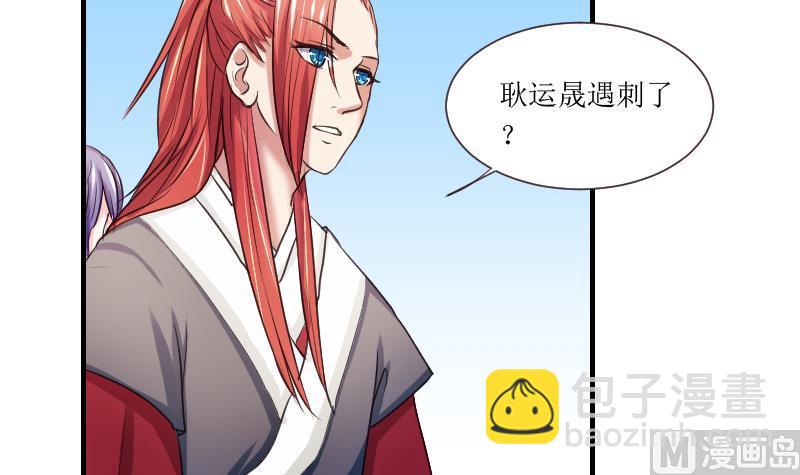 第104话 刺客 5-第105话