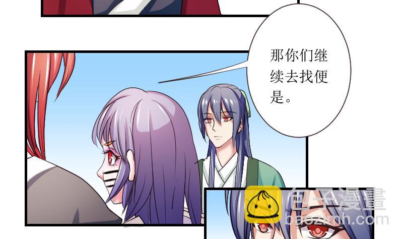 第104话 刺客 5-第105话