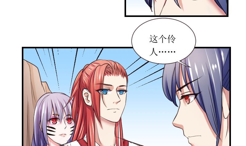 第104话 刺客 5-第105话