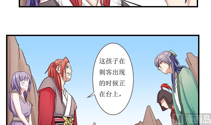 第104话 刺客 5-第105话