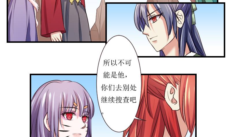 第104话 刺客 5-第105话