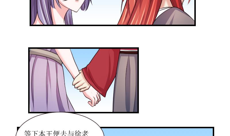 第104话 刺客 5-第105话