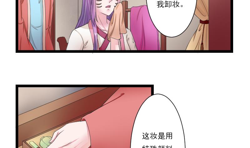 第106话 箱子 2-第107话