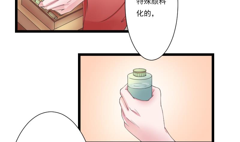 第106话 箱子 2-第107话