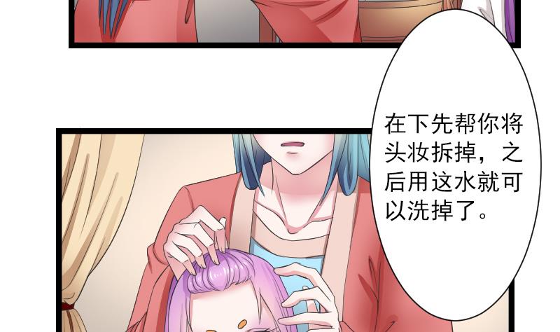 第106话 箱子 2-第107话