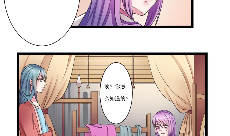 第106话 箱子 2-第107话