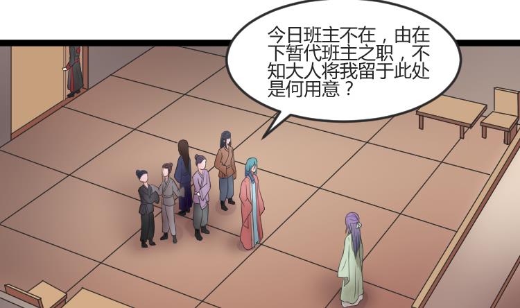 第108话 箱子 4-第109话