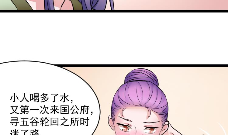 第108话 箱子 4-第109话