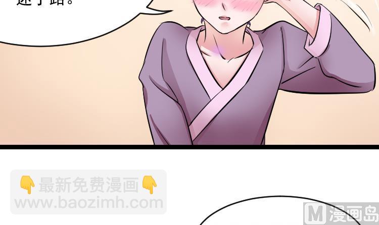 第108话 箱子 4-第109话